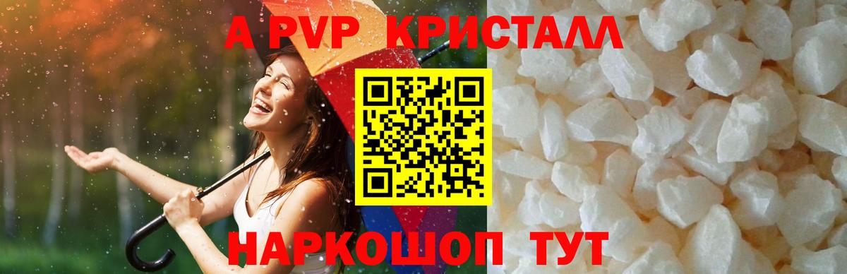 A-PVP СК КРИС  Вход с VPN  A PVP Crystall  Октябрьский 