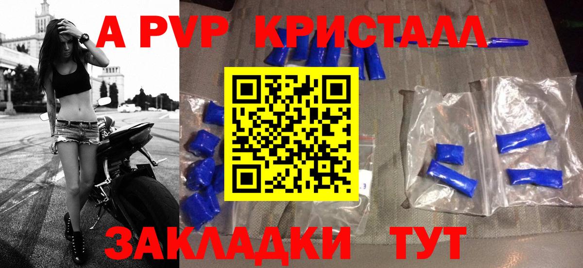 APVP Crystall Октябрьский