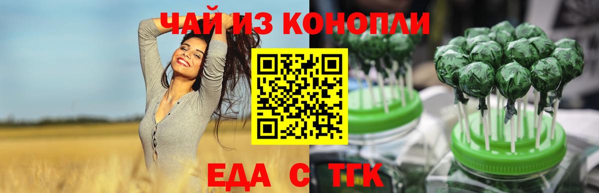 Печенье с ТГК марихуана  Вход с VPN  Октябрьский 