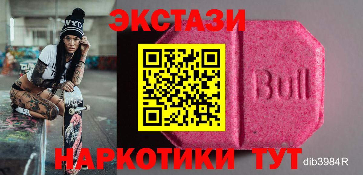 Экстази Punisher  Экстази диски  ЭКСТАЗИ  Вход с VPN  darknet наркотические препараты  Октябрьский 