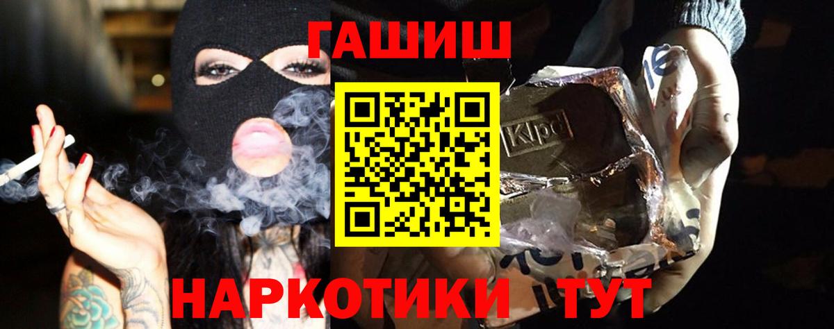 ГАШИШ Ice-O-Lator Октябрьский