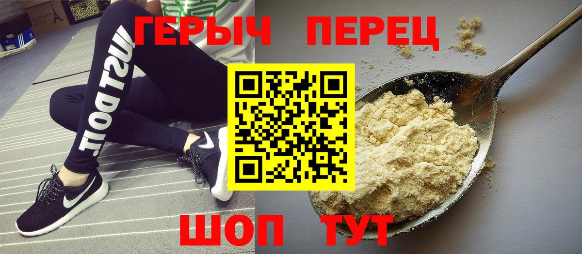 Героин хмурый  Вход с VPN  Октябрьский 