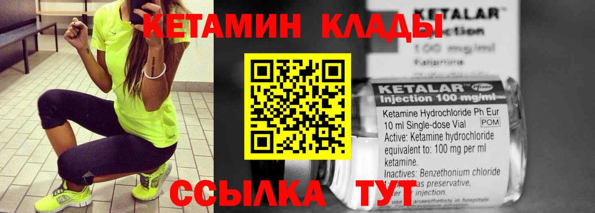 Октябрьский  Кетамин ketamine  Вход с VPN 