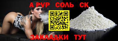 крисы Ставрополь