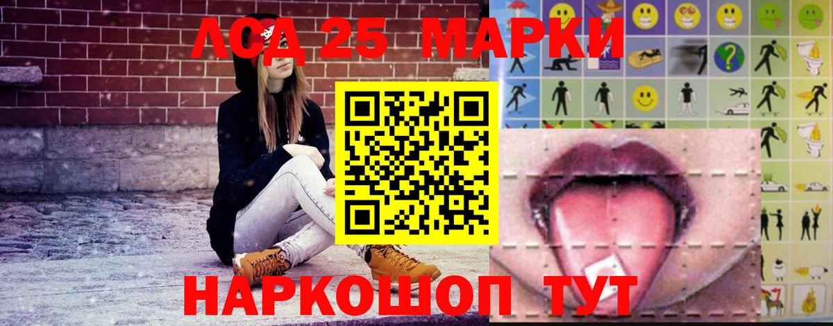 LSD-25 экстази кислота  LSD-25 экстази ecstasy  Октябрьский  Вход с VPN 