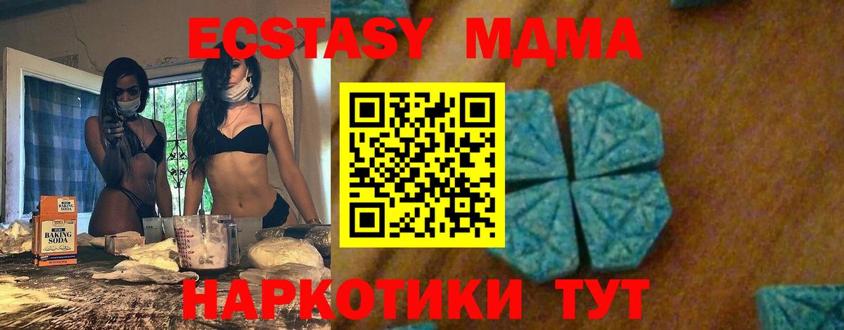 MDMA VHQ Октябрьский