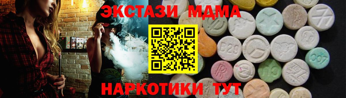 МДМА  Вход с VPN  MDMA crystal  Октябрьский  MDMA VHQ 