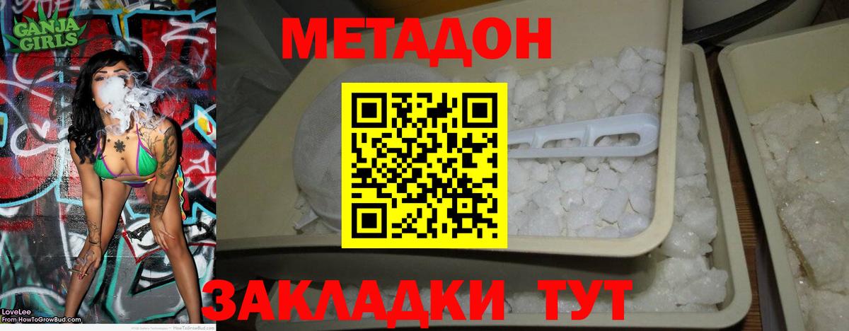 Метадон VHQ Октябрьский