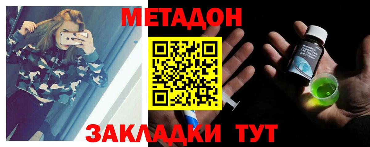 Метадон белоснежный  Вход с VPN  Метадон VHQ  Октябрьский 
