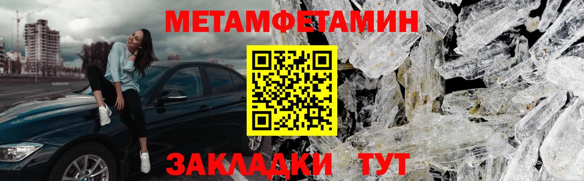 Метамфетамин Декстрометамфетамин 99.9%  Вход с VPN  Метамфетамин Декстрометамфетамин 99.9%  Октябрьский 