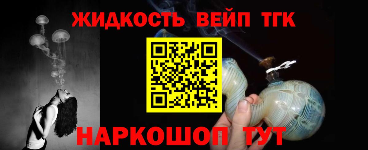 Дистиллят ТГК жижа  Вход с VPN  Октябрьский 